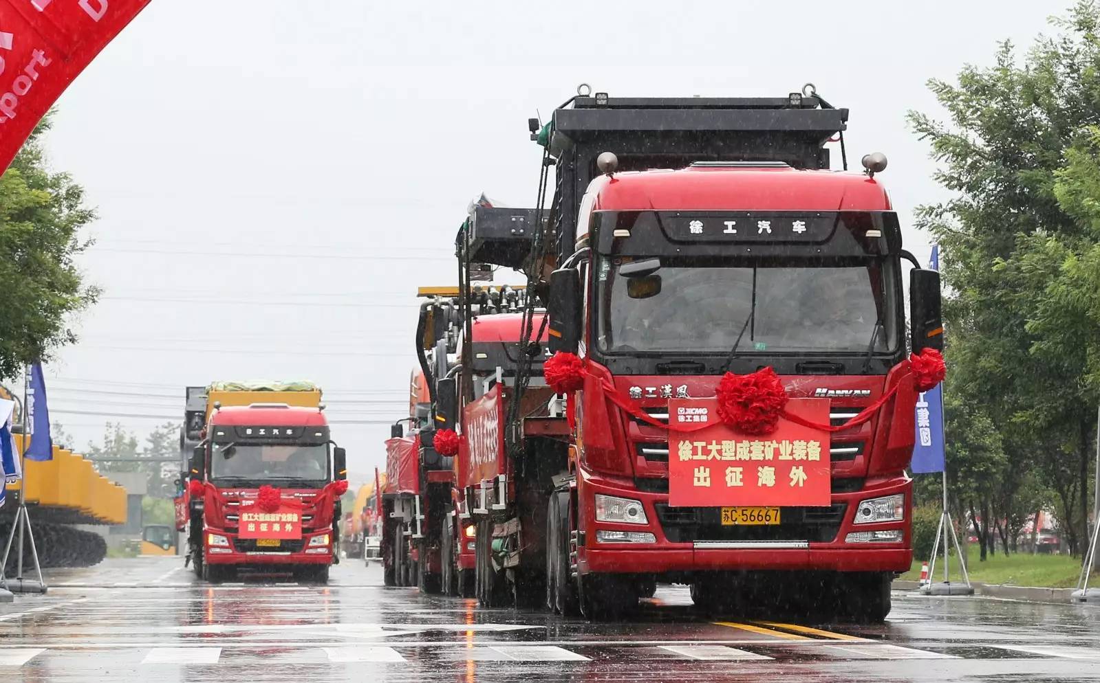 徐工集團(tuán)大型成套礦業(yè)裝備揚(yáng)帆出海，以智能化與清潔化重塑全球礦業(yè)新格局